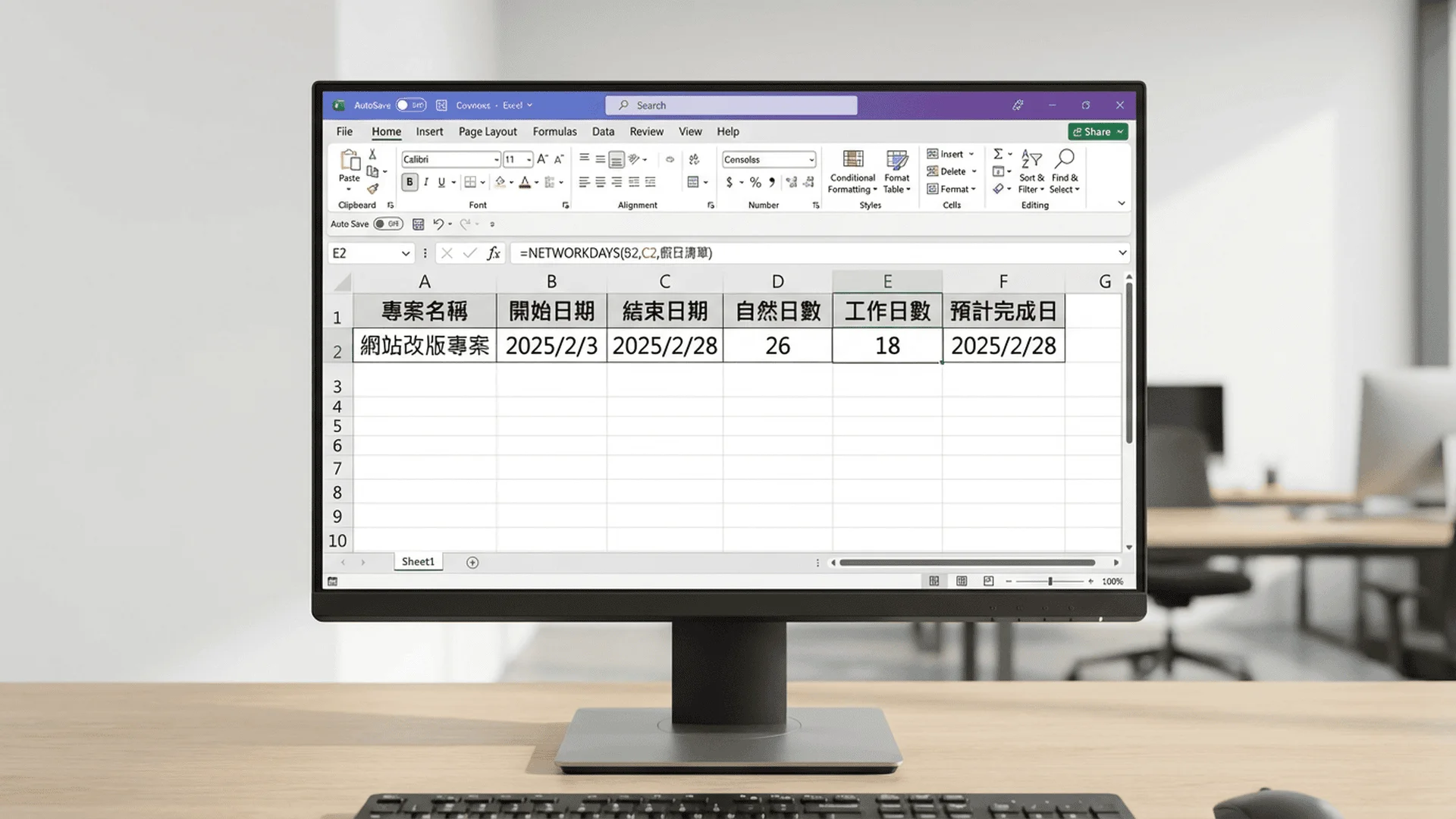 Excel 工作表特寫，顯示工作日計算表格（專案名稱、開始日期、結束日期、工作日數等欄位），公式列顯示 NETWORKDAYS 函數